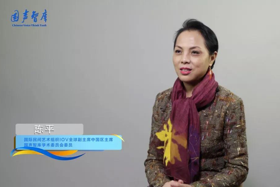 陈平：凝聚智库智慧，践行新时代文化自信