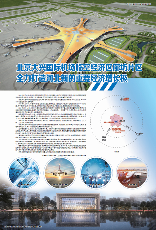 beijingdaxing.jpg