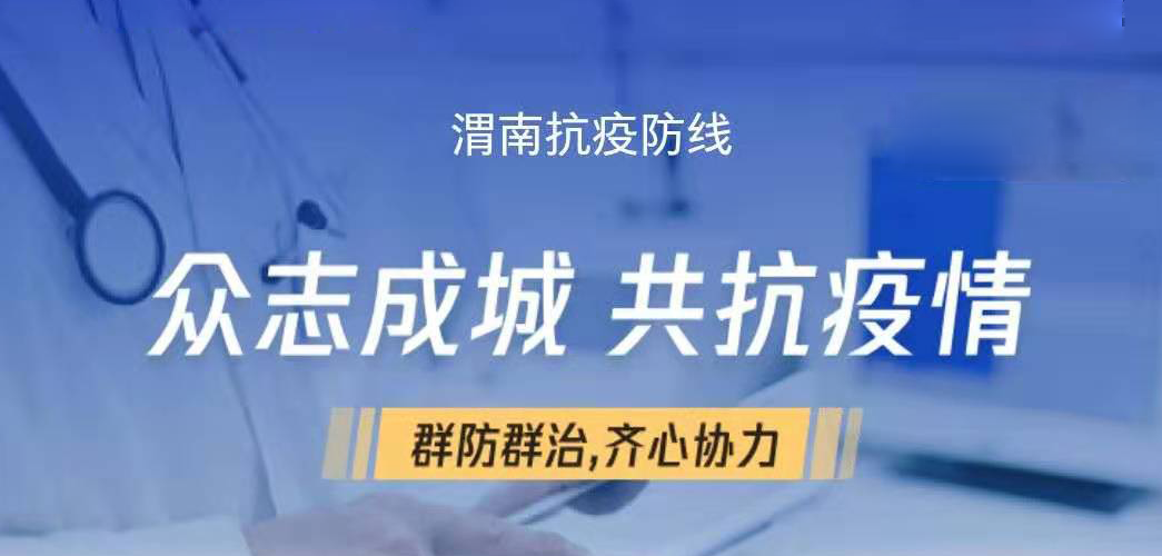 网数协同集结“网动力”，助力线上线下同战“疫”