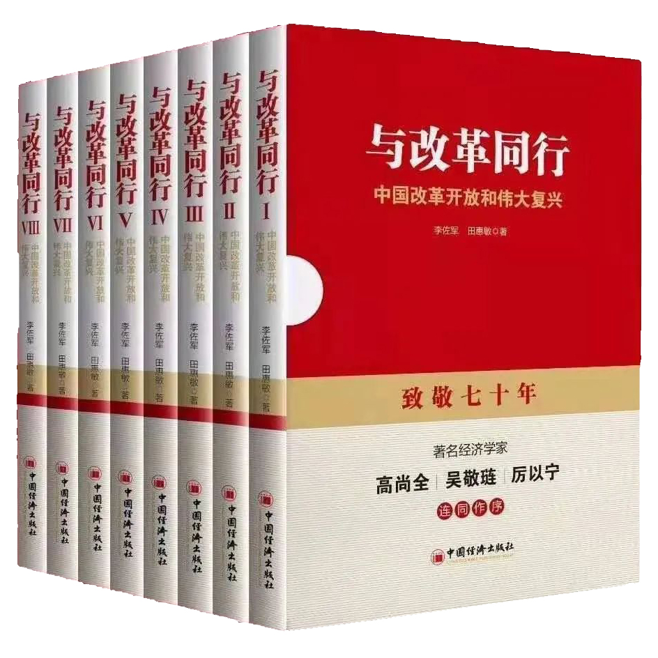 《与改革同行》系列 | 李佐军、田惠敏：我国城乡建设碳减排目标和路径敲定